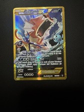 Pokemon Gyarados EX (Secret) 123/122 Breakpoint Holo on eBay