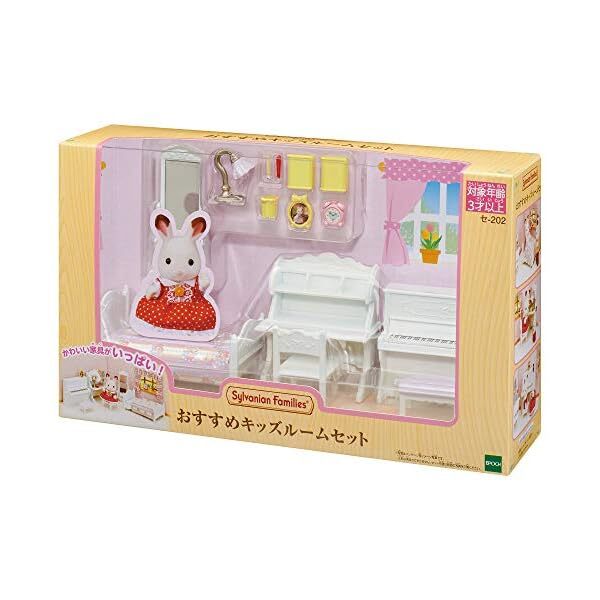 Epoch Children's Room set (Sylvanian Families) Official Collectible Exclusive