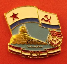 Soviet Russian SUBMARINE Order of Red Banner Naval Unit 15 Yrs. BADGE Navy Flag 