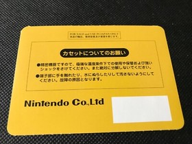 Super Mario Bros Famicom History Book Sealdass Sticker Japanese NINTENDO Rare