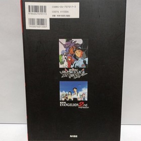 Neon Genesis Evangelion Sega Saturn Perfect Guide Monthly Game Walker 2nd