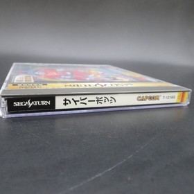 Cyberbots Full Metal Madness Sega Saturn Limited Edition with Manual Japanese