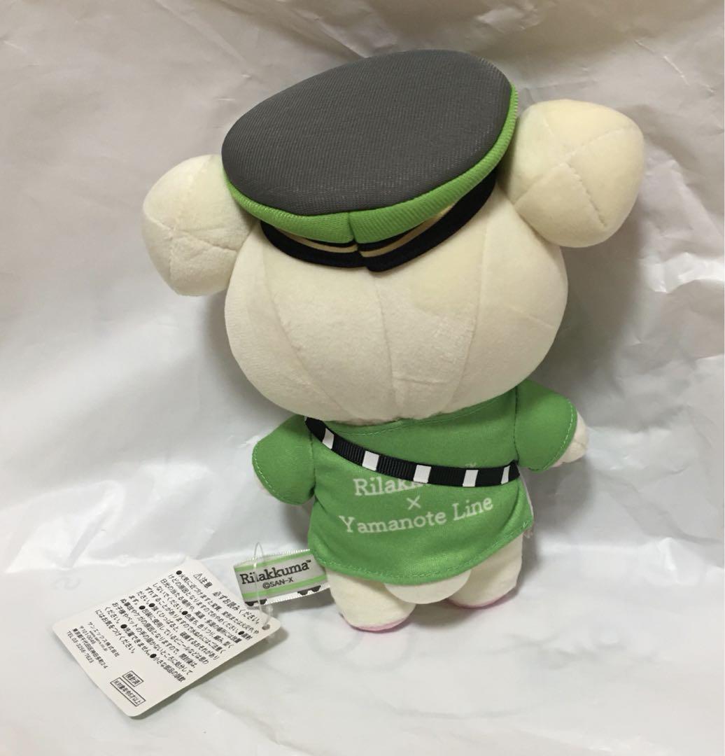 Rilakkuma x Yamanote Line Plushie | eBay