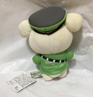 Rilakkuma x Yamanote Line Plushie | eBay