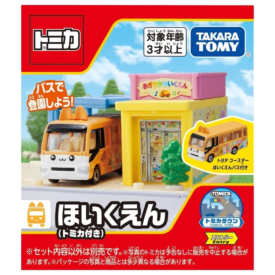 Takara Tomy Tomica Town World Nursery School (with Tomica Diecast Car x 1) - Image 3 of 4