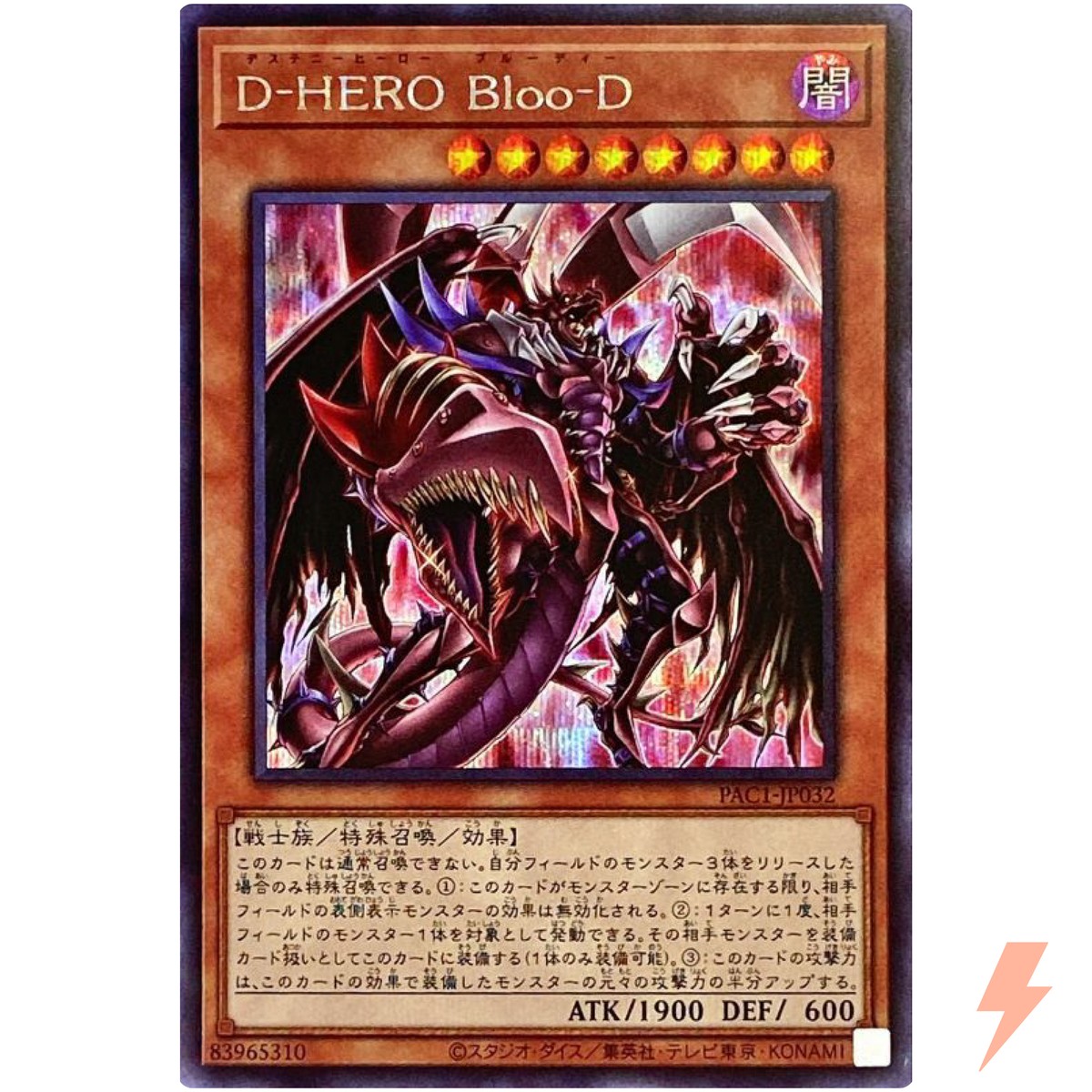 新品未開封遊戯王OCG DestinyHERO-PLASMA Destiny HERO - Plasma (Alt Art) - Secret Rare PAC1-JP032