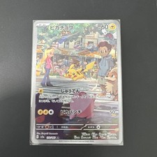 Pokémon Card - Pikachu AR 173/165 - Japanese S&V 151 Sv2a