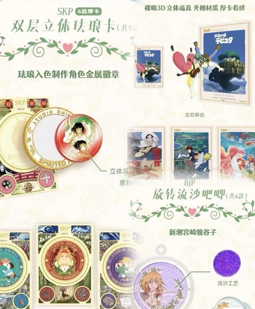 Hayao Miyazaki Collectible Card CCG Anime Studio Ghibli 13 Pack