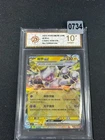 Pokémon Cards Mewtwo ex230 Scarlet Violet CSV5C 039/129 SV5 Blazing Grade10