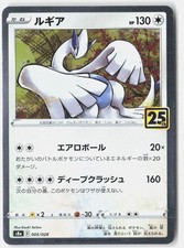 Lugia 005/028 S8a: 25th Anniversary Collection for sale | eBay