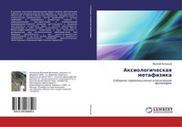 Axiologicheskaq Metafizika Vasilij Holodnyj