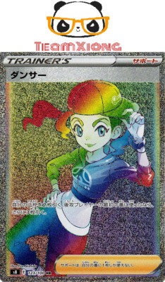 Pokemon Card Japanese Dancer SR 114//100 S8 Fusion Arts HOLO Full Art PCG NEW