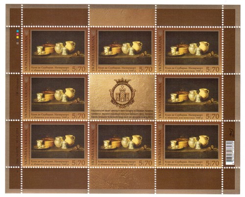 Ukraine Stamps - Juan de Zurbaran Still life. 1640 - 第 1/1 張圖片