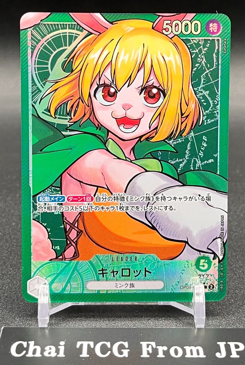 Carrot OP08-021 L Alt Art Parallel Two Legends OP-08 ONE Carrot OP08-021 L Alt Art Parallel Two Legends OP-08 ONE