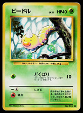 WEEDLE No.013 BASE SET JAPANESE POKEMON TCG