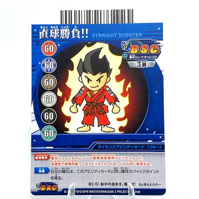 Bakugan Ability Card ''STRAIGHT SHOOTER'' B.S.C. Japanese SEGA TOYS 2/12lab