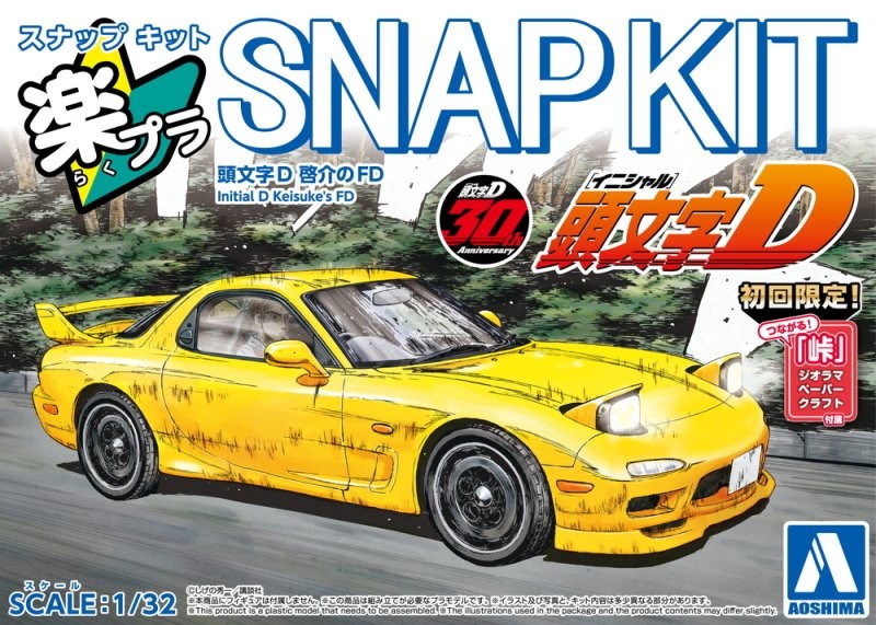 Aoshima 1/32 Scale Model The Snap Kit CM2 Initial D Keisuke's