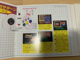 Sakura Wars 2 Demo Sega Saturn Not for Sale Trial Version with Video