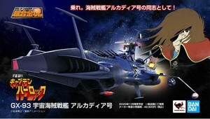 Space Battleship ARCADIA - Nave Pirata Capitan Harlock (Leiji Matsumoto) - Furuta - Nuovo - Foto 4