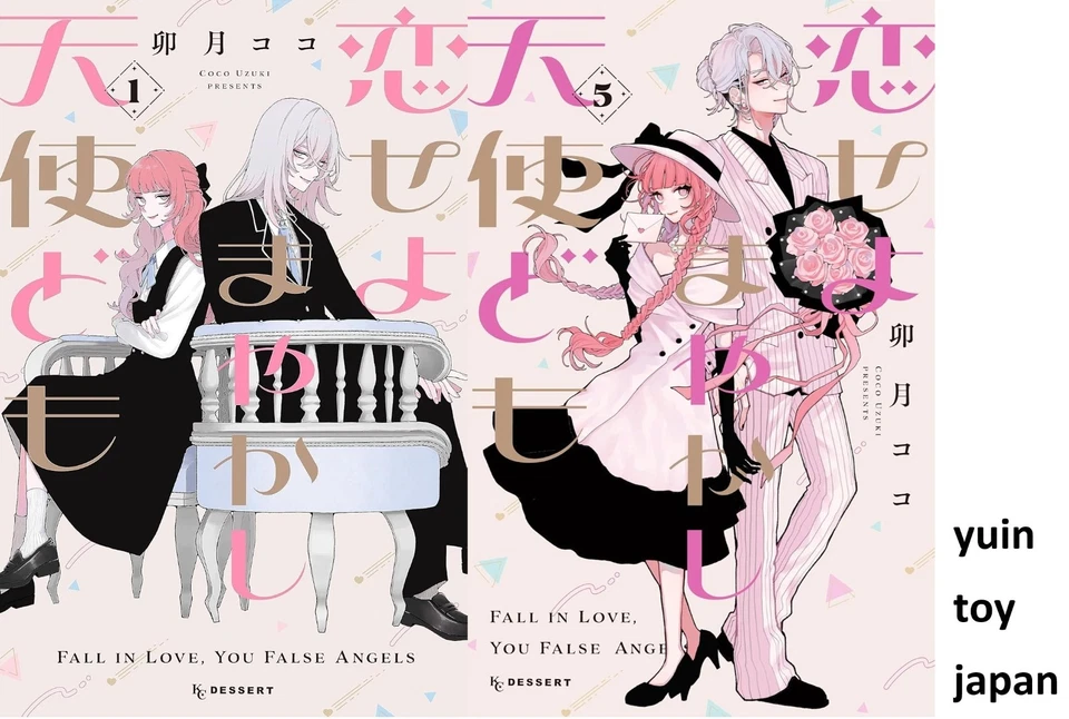 Fall In Love, You False Angels Comic Manga vol.1-5 Book set Coco Uzuki Japanese