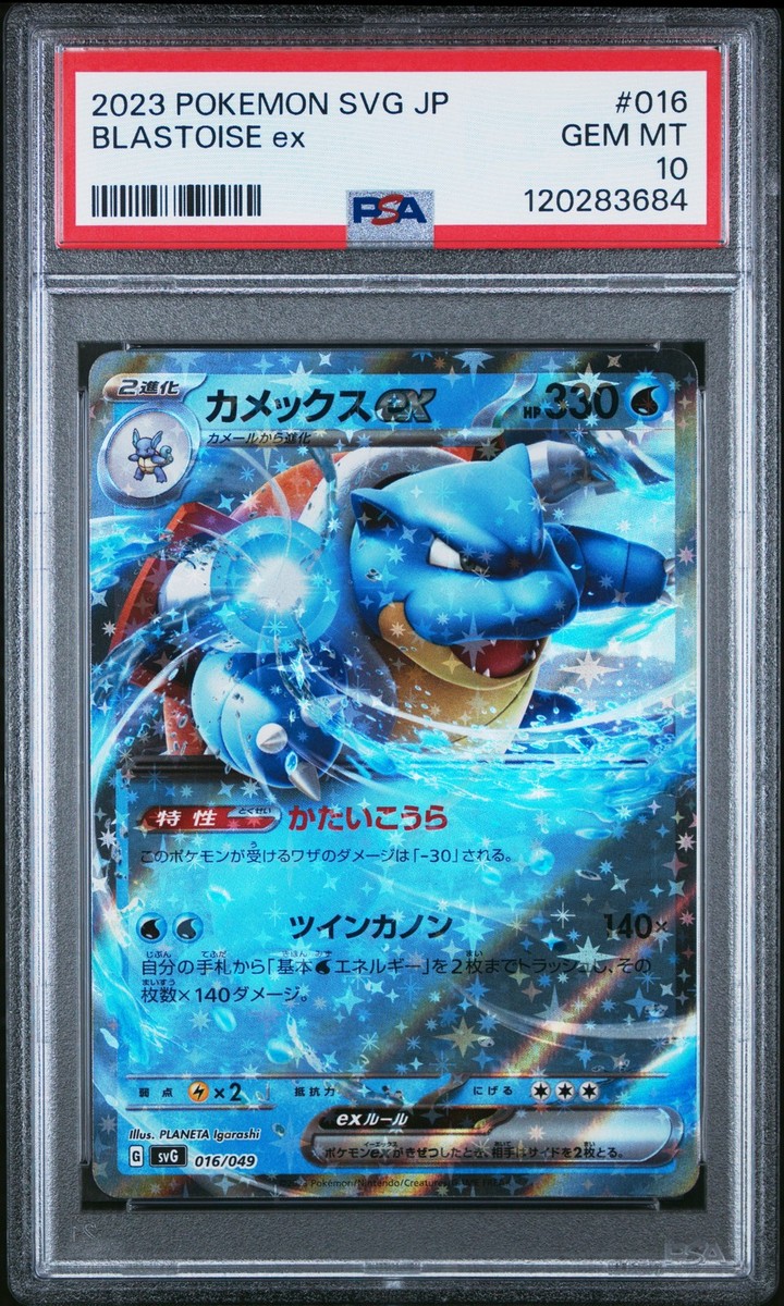 PSA 10 Blastoise Ex 016 Pokémon Special Deck Set Ex | eBay