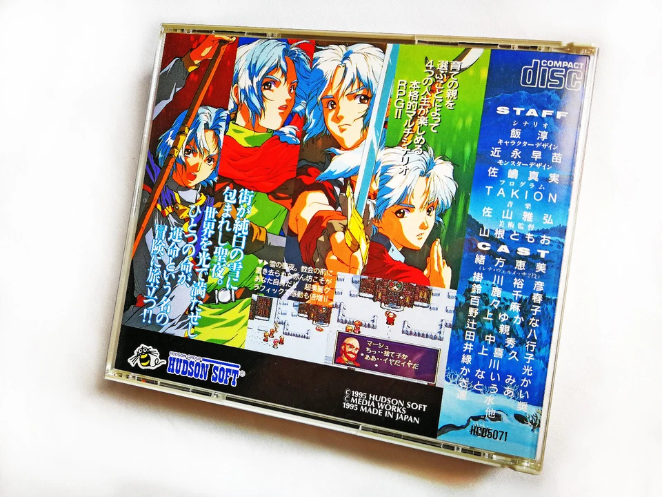 PC Engine - AnEarth Fantasy Stories HCD 5071 Complete - SUPER CD-ROM-SYSTEM - Bild 2 von 4