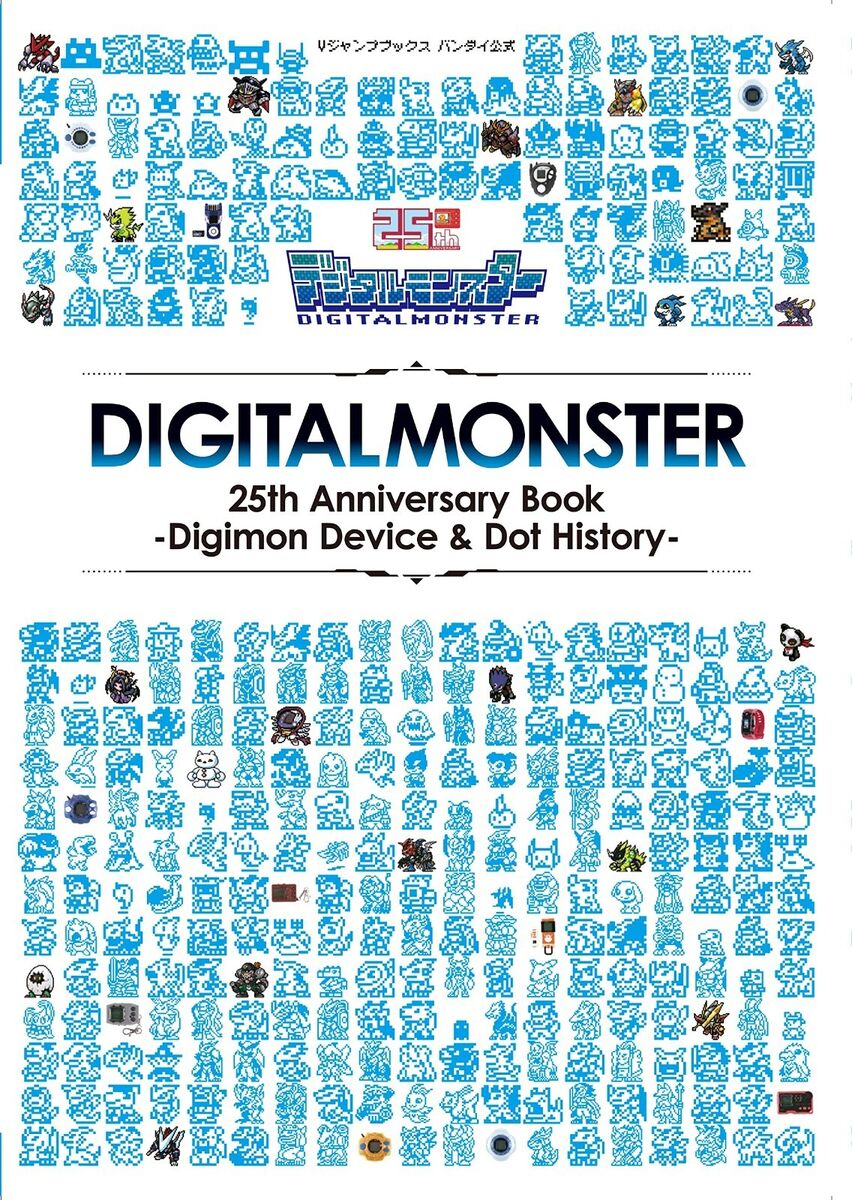 Digital Monster 25th Anniversary Book -Digimon Device & Dot Digital Monster 25th Anniversary Book -Digimon Device & Dot