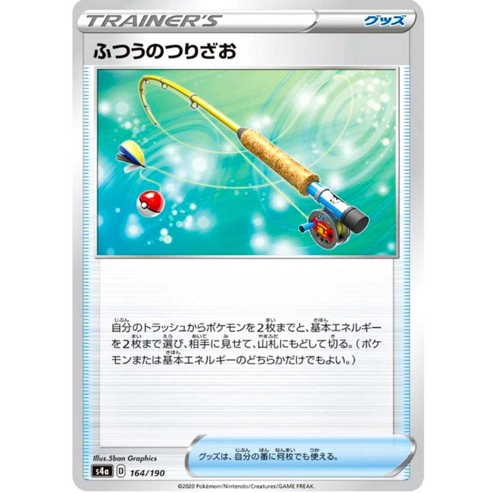 Ordinary Rod (Reverse Holo) 164/190 S4a Shiny Star V - Pokemon Card Japanese - Image 2 of 3