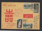 Taiwan China 1961 Scenery Mailed FDC