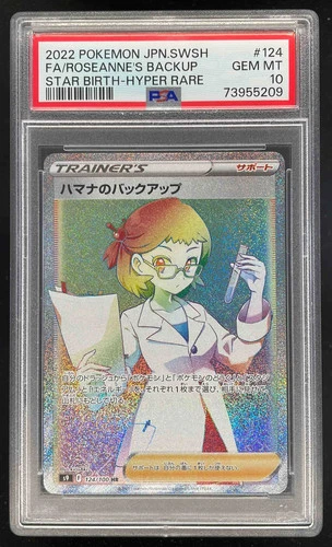 2022 Pokemon Sword & Shield Star Birth Japanese #124 Roseanne's Backup PSA 10