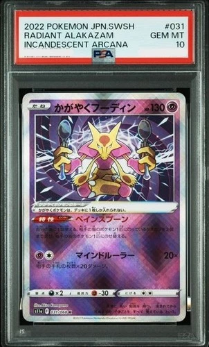 PSA10 Pokemon RADIANT ALAKAZAM 031/068 INCANDESCENT ARCANA s11a Japanese 2022