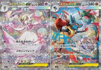 Pokemon Card Mega Gardevoir Lucario ex SAR 087/063 M1S M1L Mega