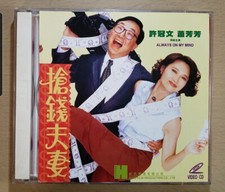 Hong Kong movie Always on my mind VCD Josephine Siao michael hui
