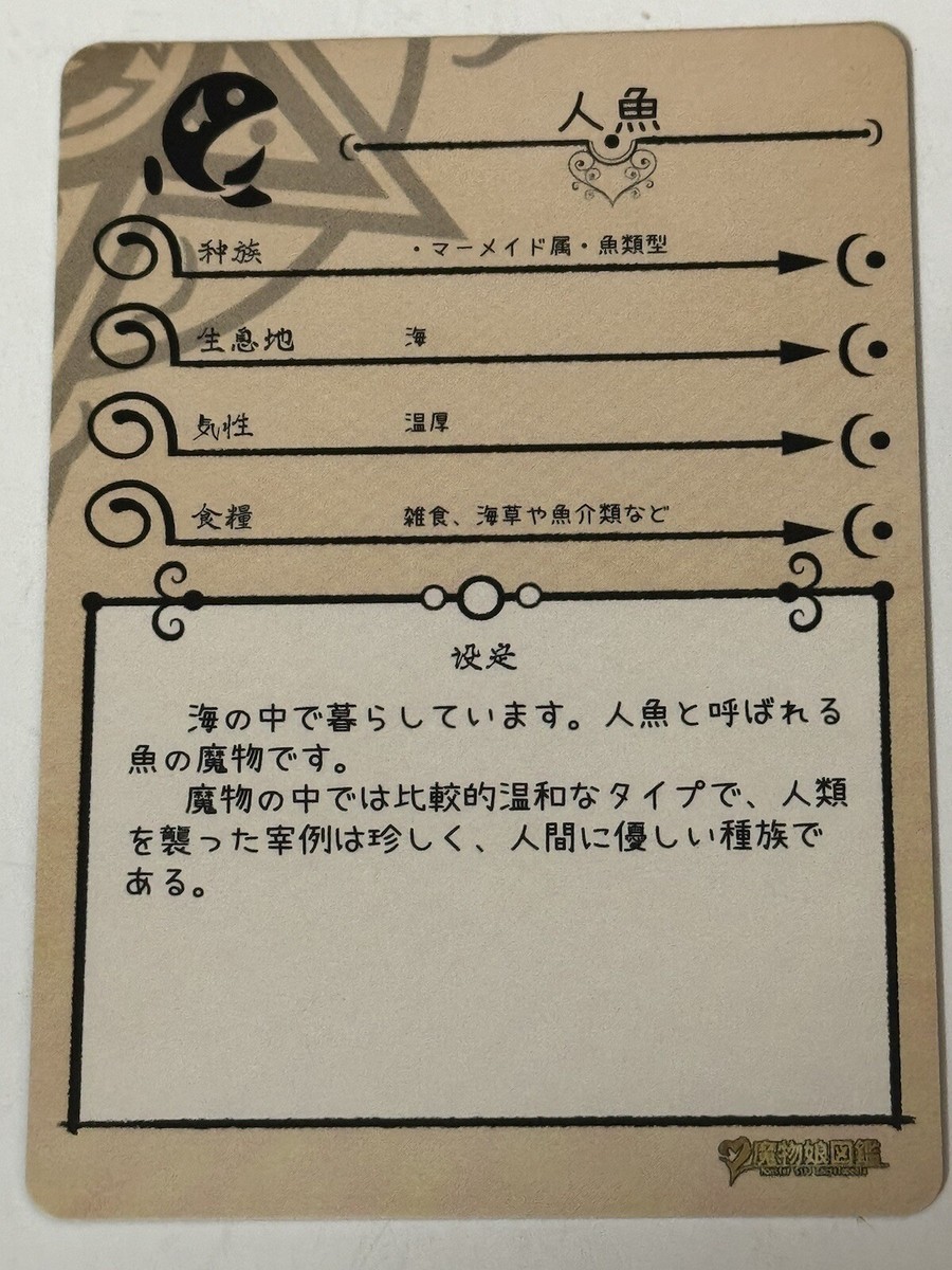 MERMAID R MG-039 Monster Girl Encyclopedia Anime TCG CCG Card | eBay