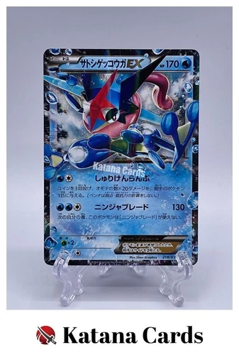 EX/NM Pokemon Cards Ash-Greninja-EX 218/XY-P PROMO Japanese