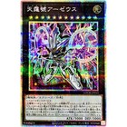 Divine Arsenal AA-ZEUS Sky Thunder PSR LOCH-JP033 Limit Over Collection