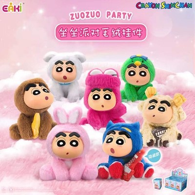 EAKI Crayon Shinchan ZuoZuo Party Plush Keychain Blind Box Collectible Figure To