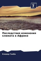 Klewer Gomba | Posledstwiq Izmeneniq Klimata W Afrike | Taschenbuch | Russisch