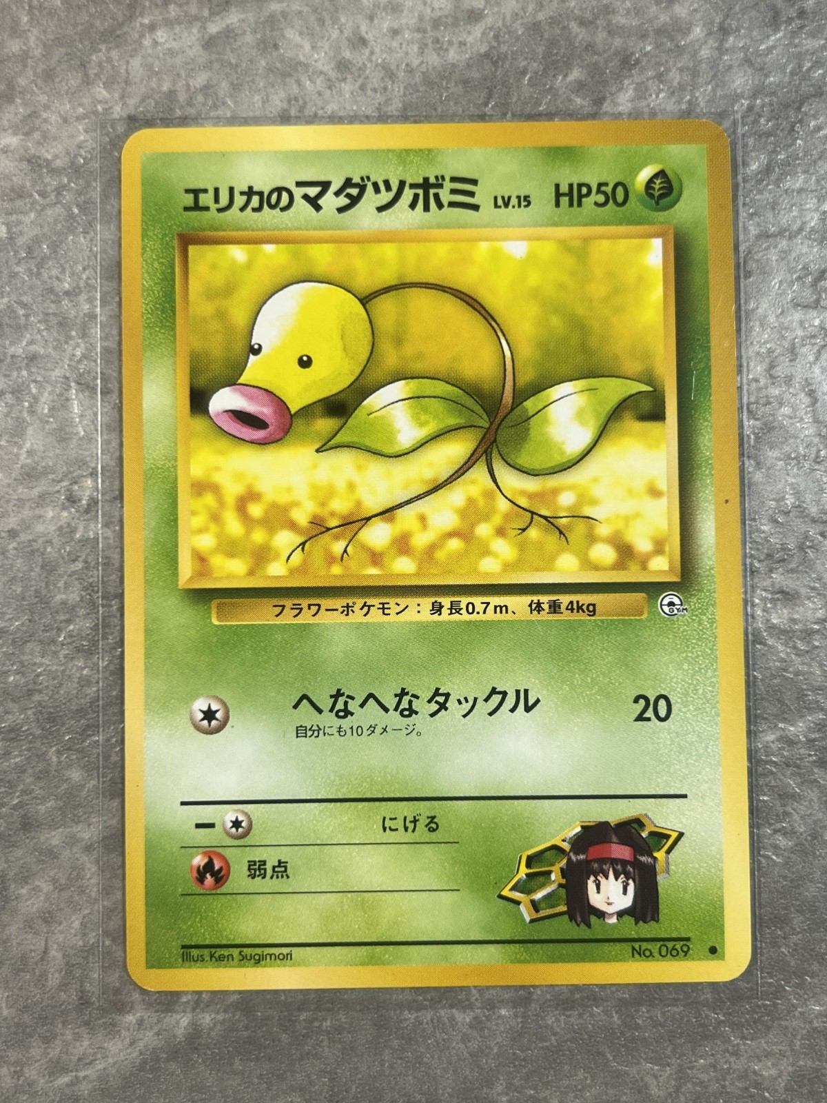 Erika's Bellsprout (76/147) Pokemon TCG Gym Heroes Japanese (Light Play) 2