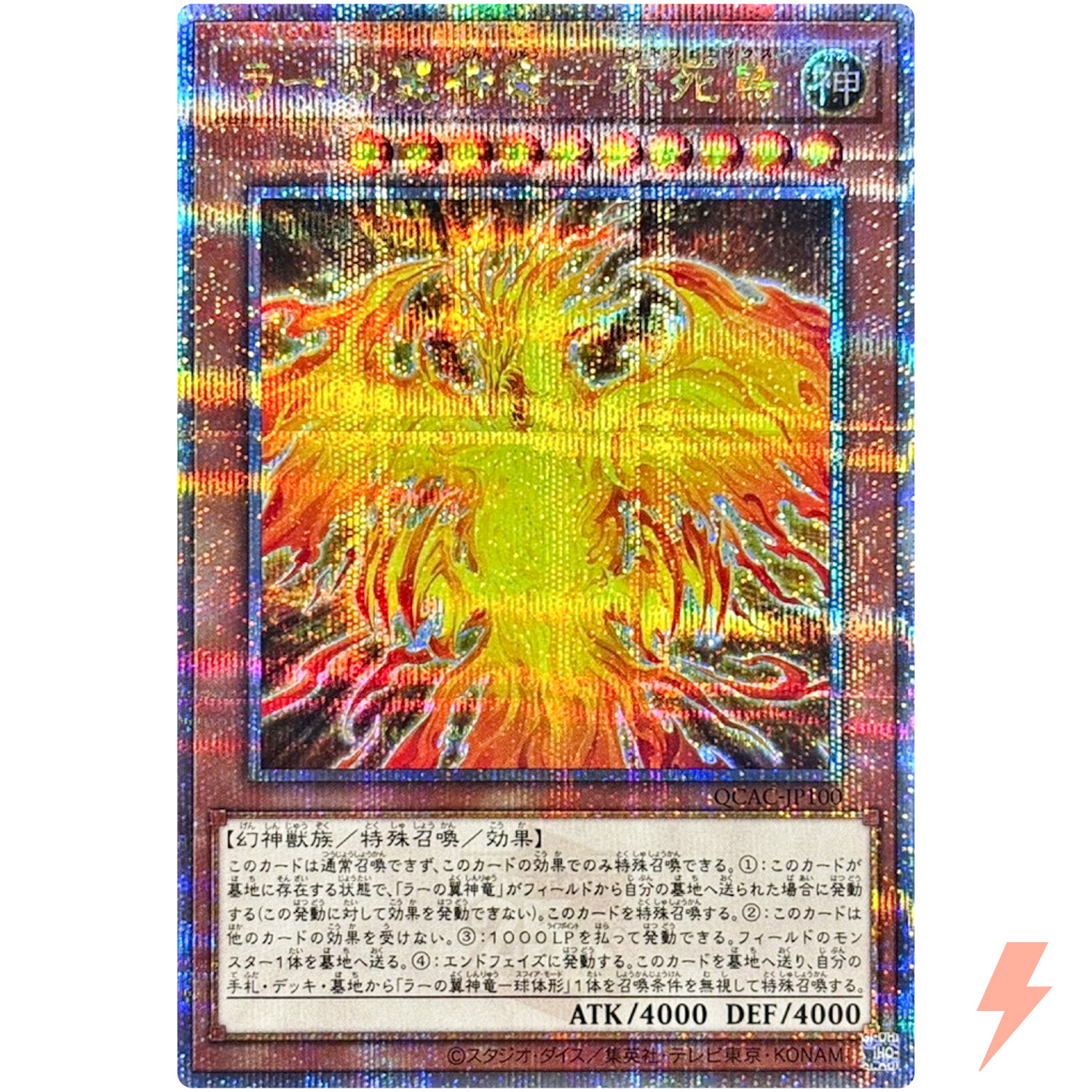 The Winged Dragon of Ra Immortal Phoenix Quarter Century Secret Rare QCAC-JP100