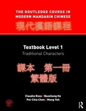 The Routledge Course in Modern Mandarin Chinese: Textbook Level 1, Traditional C