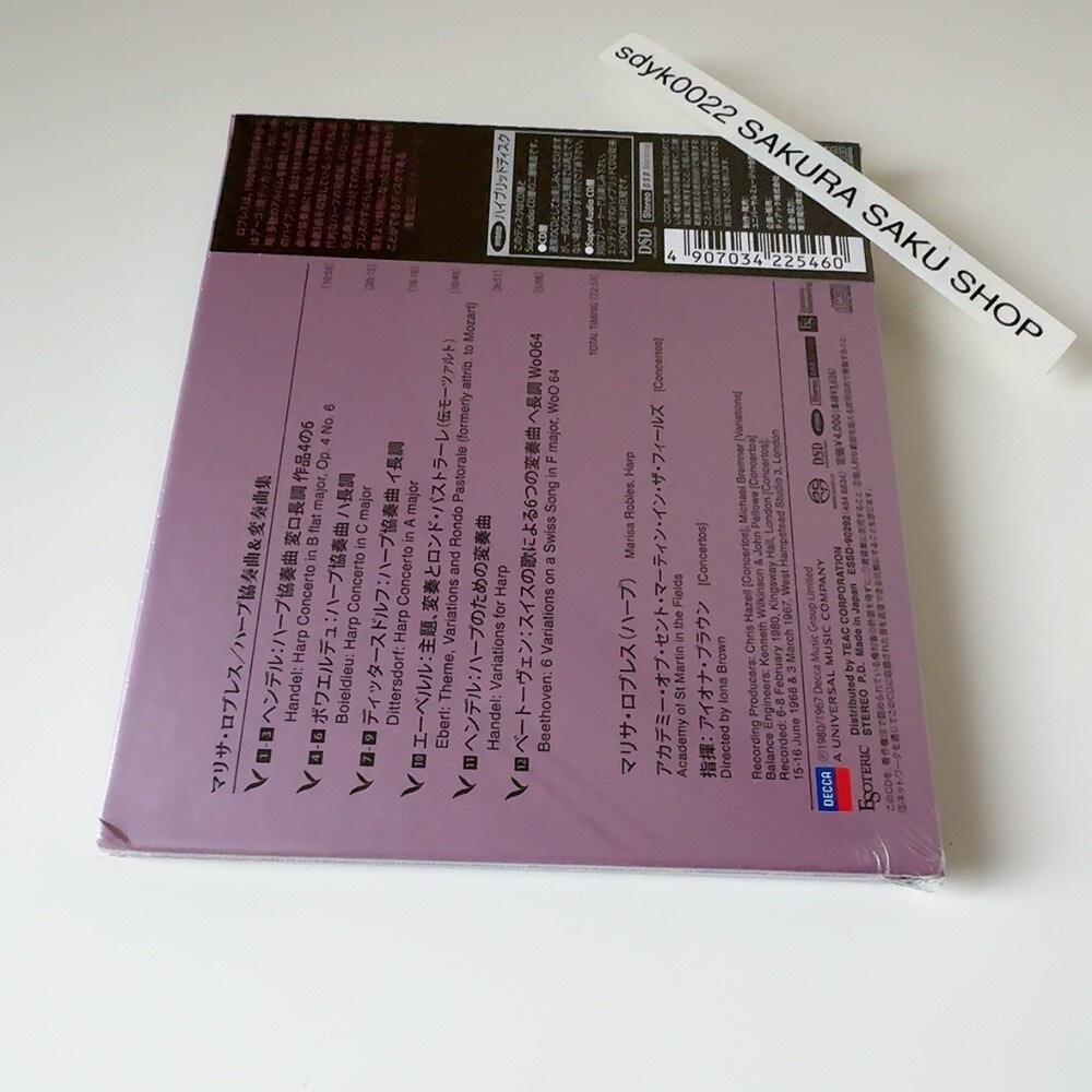 ESOTERIC SACD ESSD-90228 ブレンデル & ルプー ESOTERIC ESSD-90292 HANDEL BOIELDIEU Harp Concertos & Var