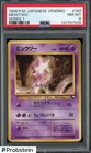 1998 Pokemon Japanese Vending Series 1 #150 Mewtwo PSA 8 NM-MT