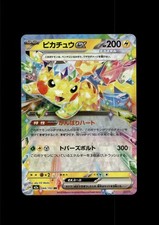 M2a: High Class Pack: MEGA Dream ex 044/193 Pikachu ex