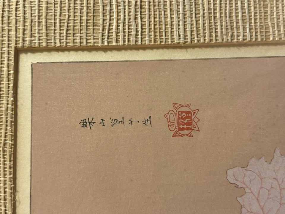 Estampado en madera japonés vintage Rakusan Tsuchiya serie flor y pájaro corte en madera Foto 3 de 4