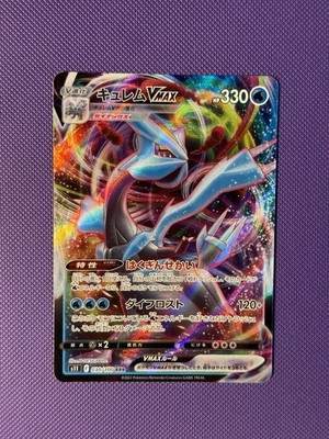 030 (Damaged 10% off) Kyurem VMAX RRR 030/100 s11 Pokemon  Lost Abyss Japanese