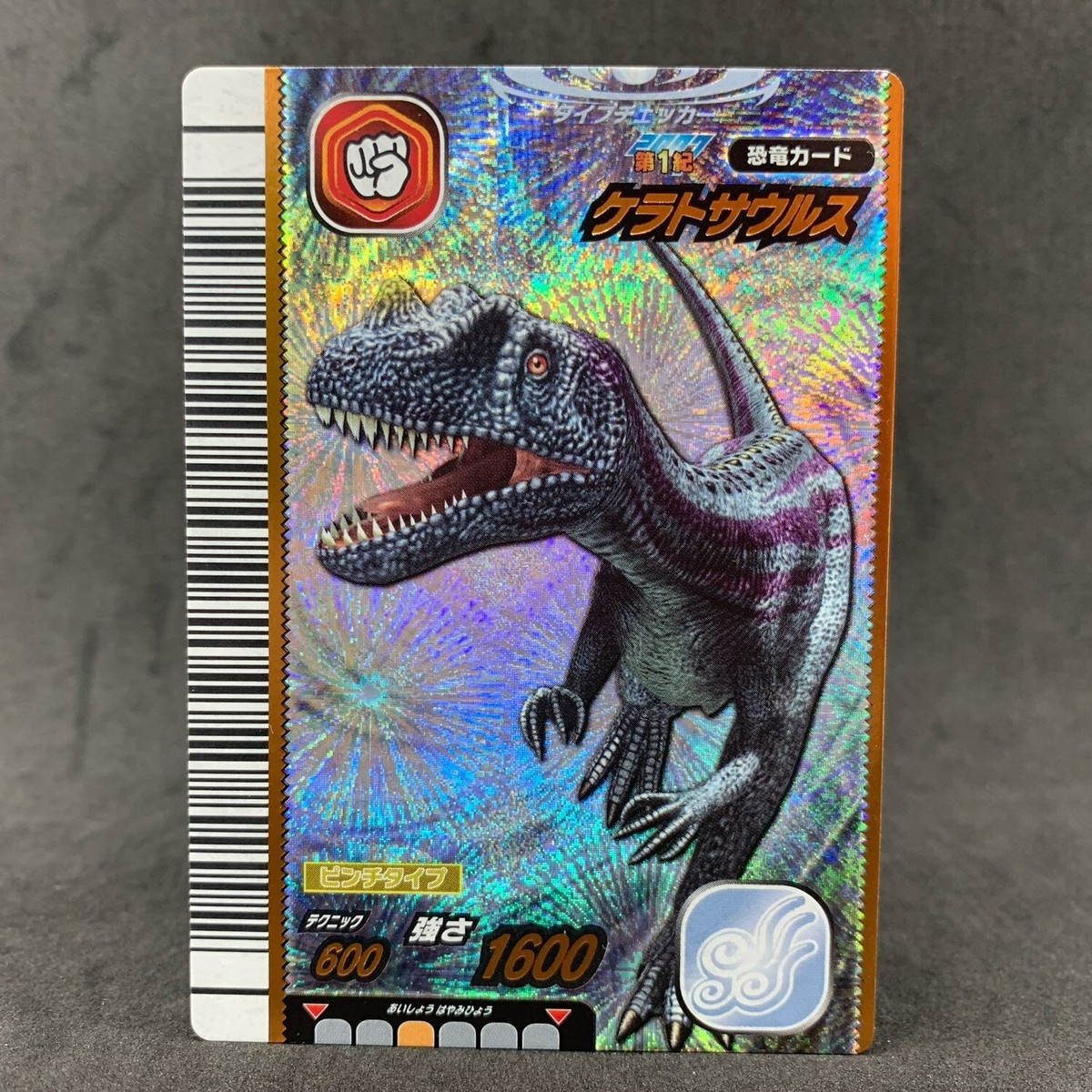 corocoro！！ディノス 10万dinos Edmontosaurus annectens Dinosaur