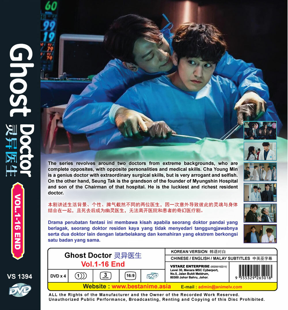 ゴースト・ドクター DVD-BOX1、2 Korean Drama DVD Ghost Doctor Episode 1-16 END Complete