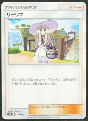 lillie 126 131 Shiny Star V Pokemon Card Japanese Free Shipping