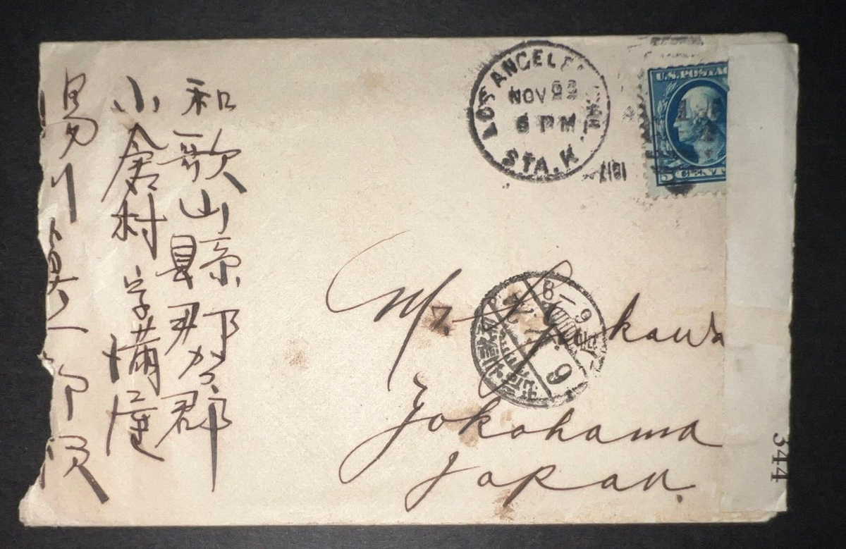 1917 USA Censored Cover Los Angeles CA to Yokohama Japan | eBay